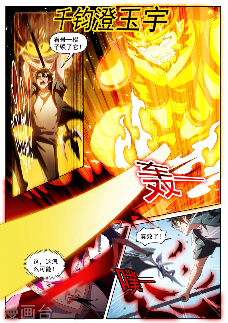 第482话 滔天大祸2