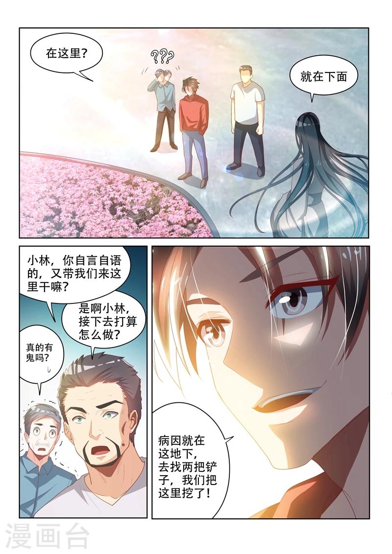 第58话 治病先驱鬼9