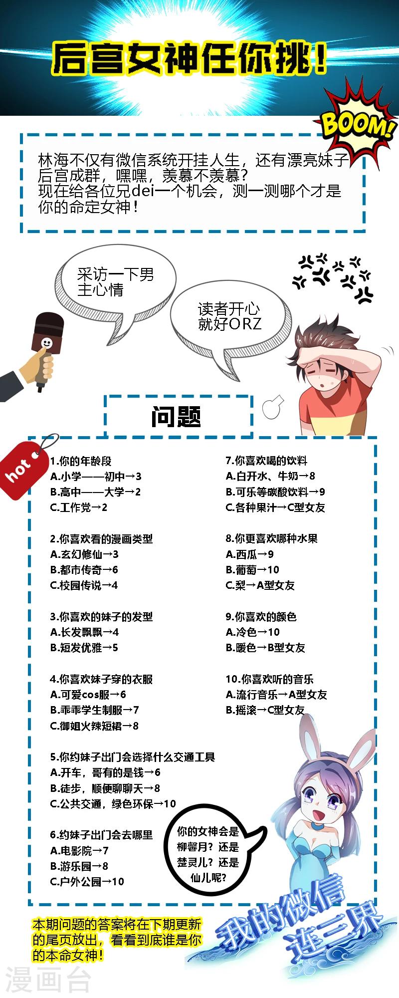 第105话 光头强失踪了10