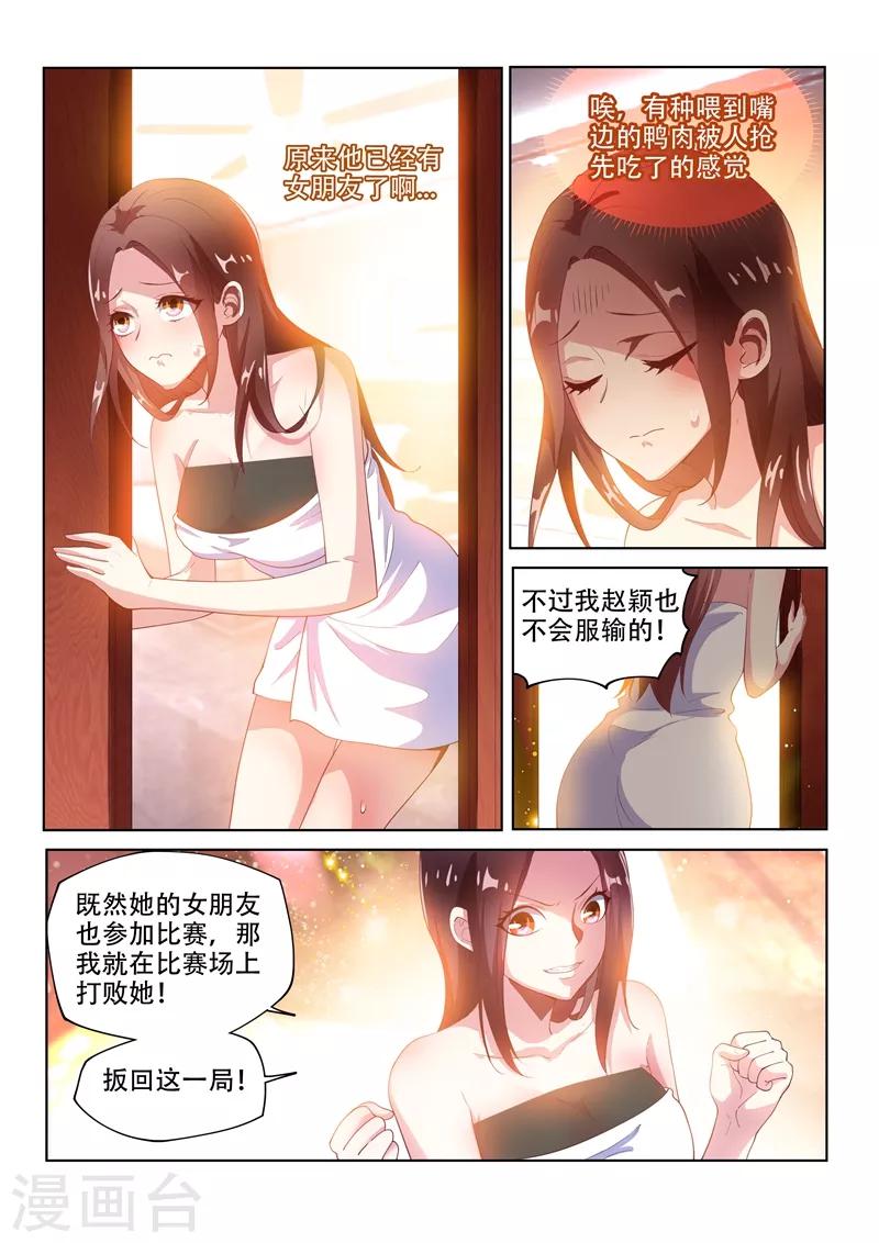 第129话 人渣？打就对了！13