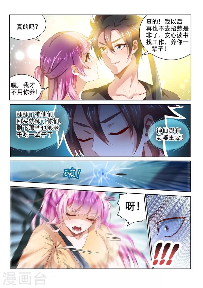 第81话 都给老子陪葬！6