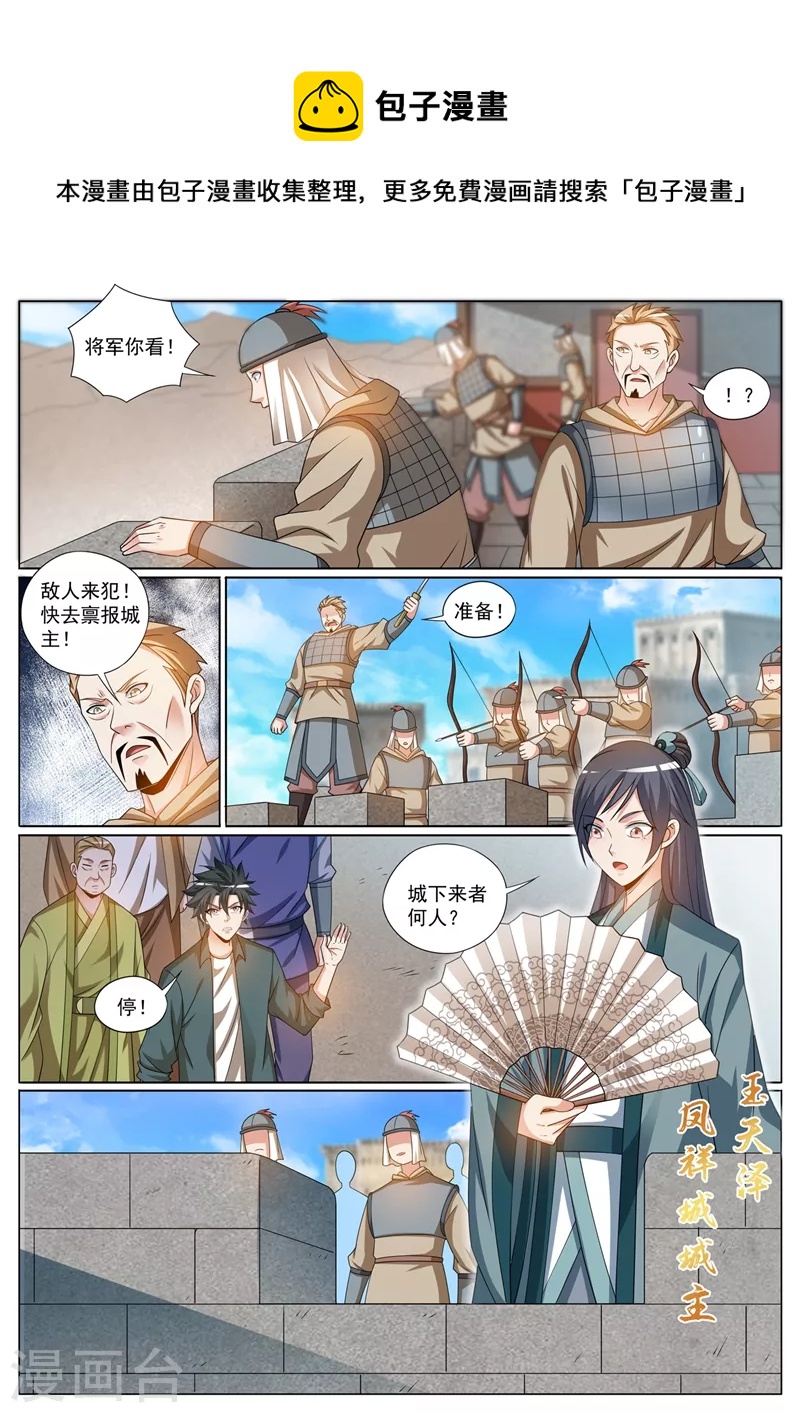 第424话 陷入幻阵0