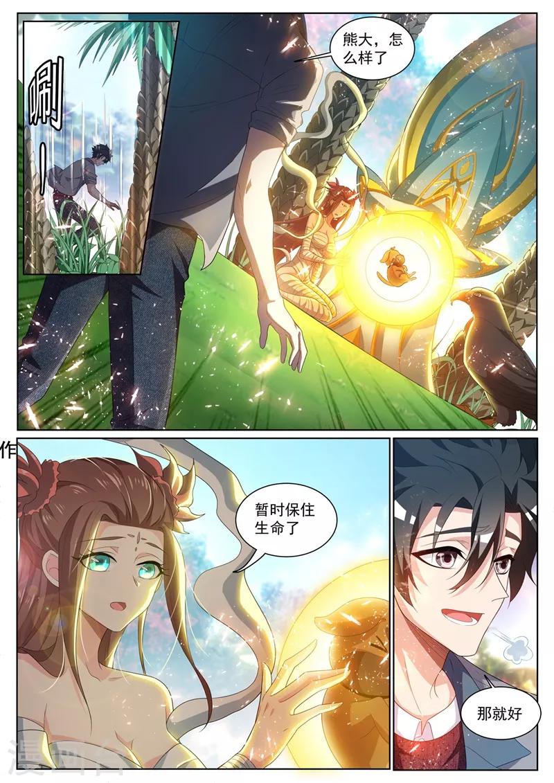 第226话 爆装备了！！6