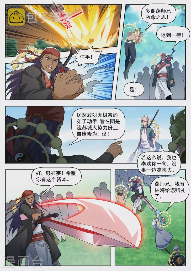 第537话 抢我东西的只有死！0