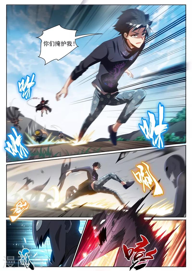 第233话 快到我的网里来1