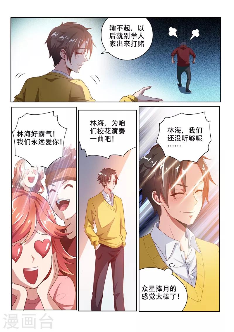 第9话 怀恨在心5