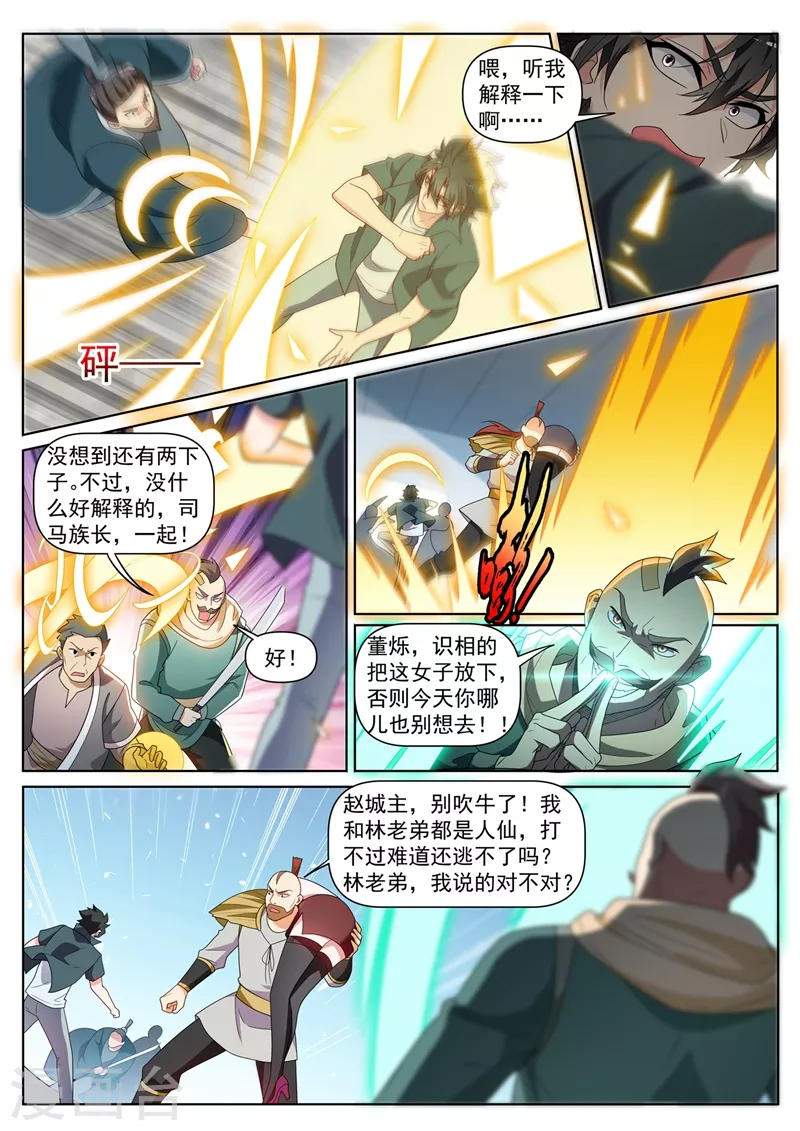 第417话 被围困在陆家3