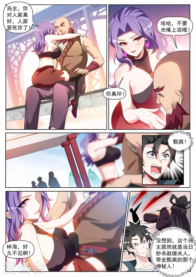 第442话 原来他就是岛主8