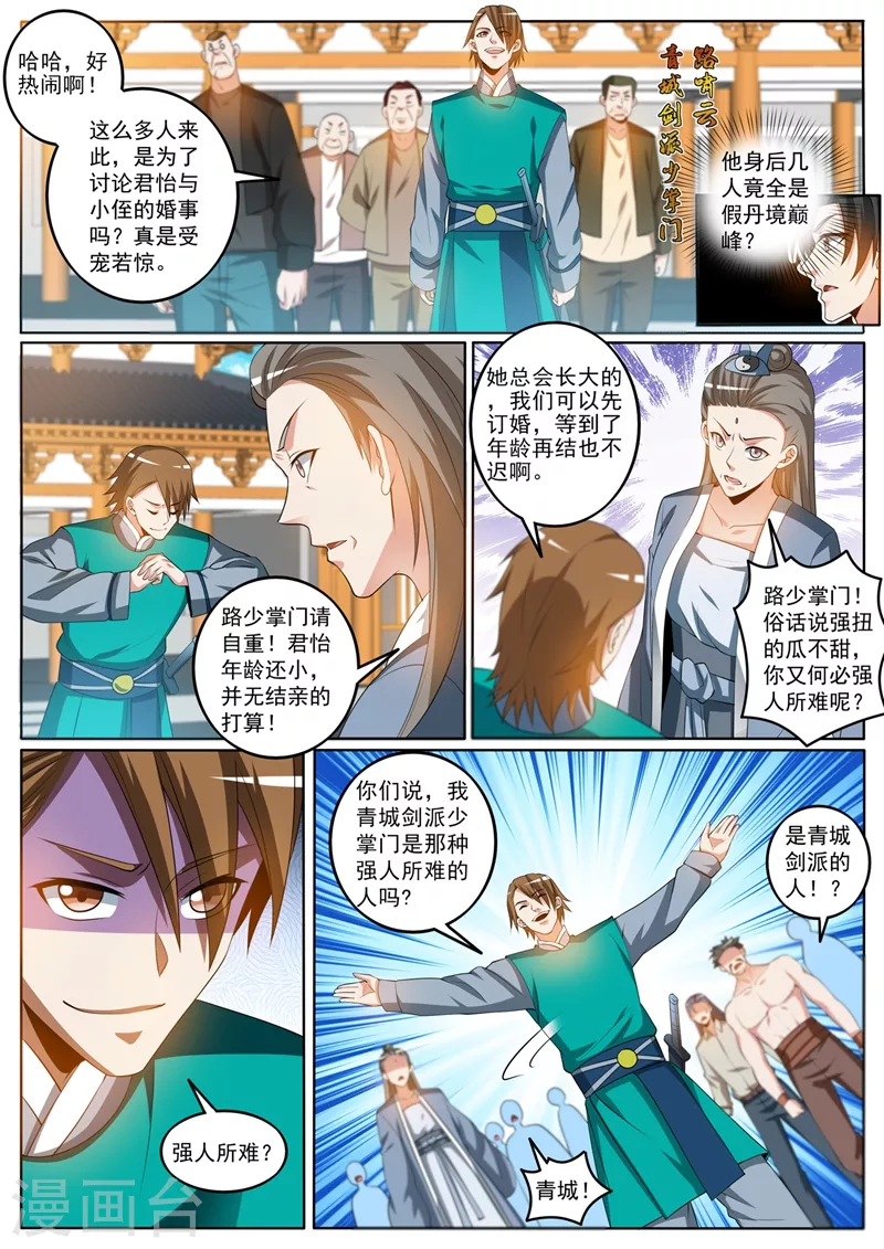 第393话 分分钟灭了你们0