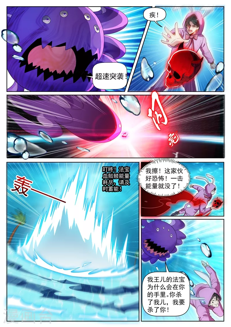 第437话 陷入自己的“心魔”7