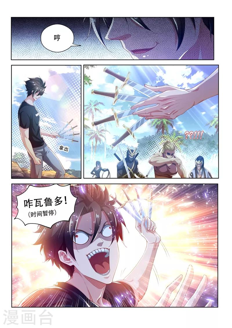 第142话 打怪练级，正式开始！7