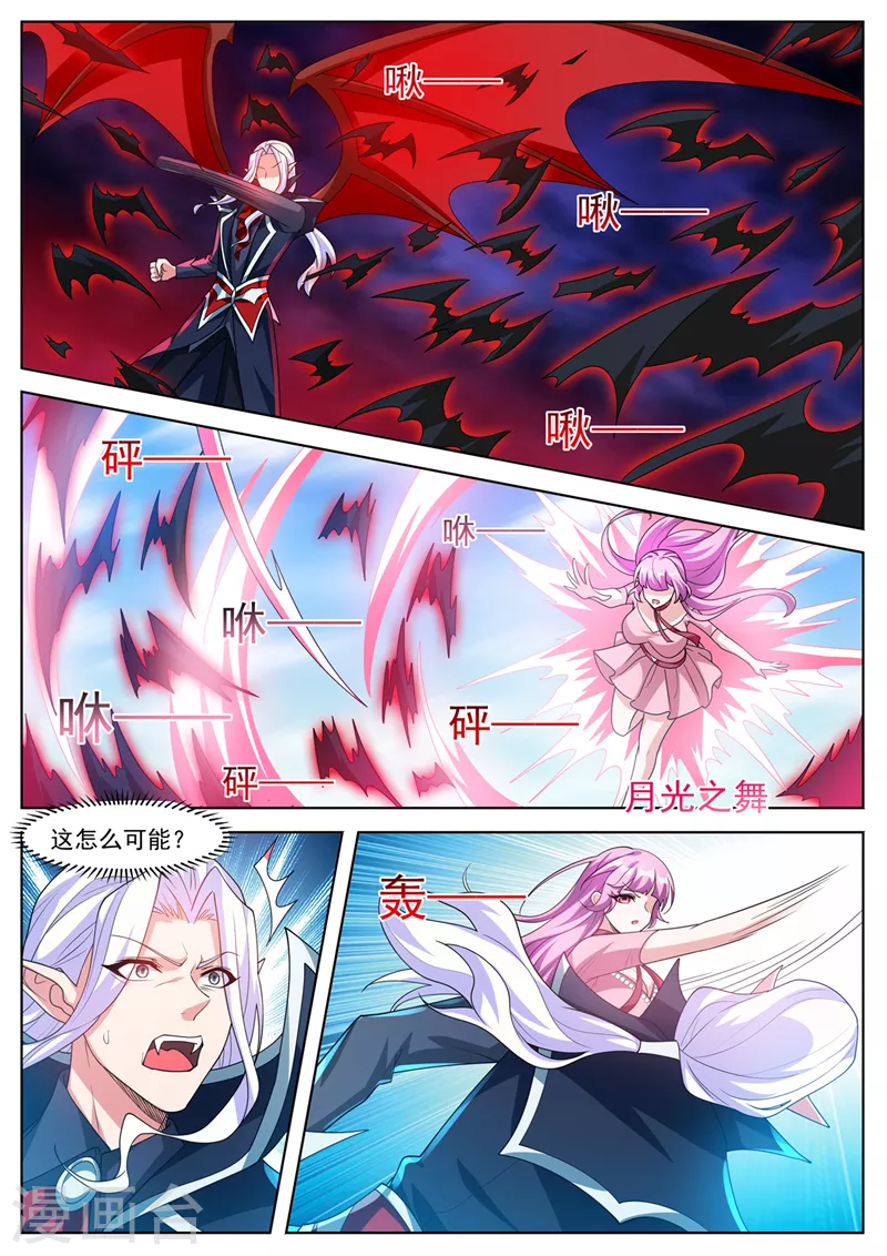 第496话 还不速速出来受死8