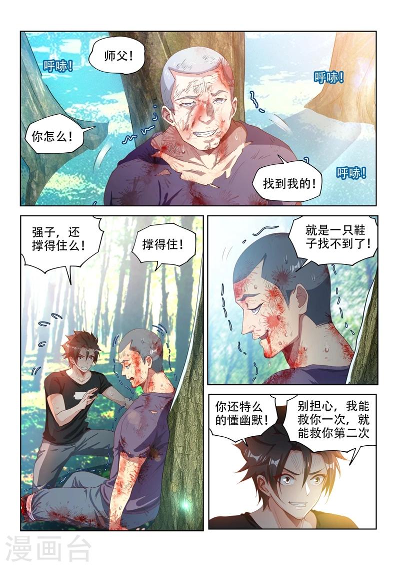 第107话 拯救光头强8