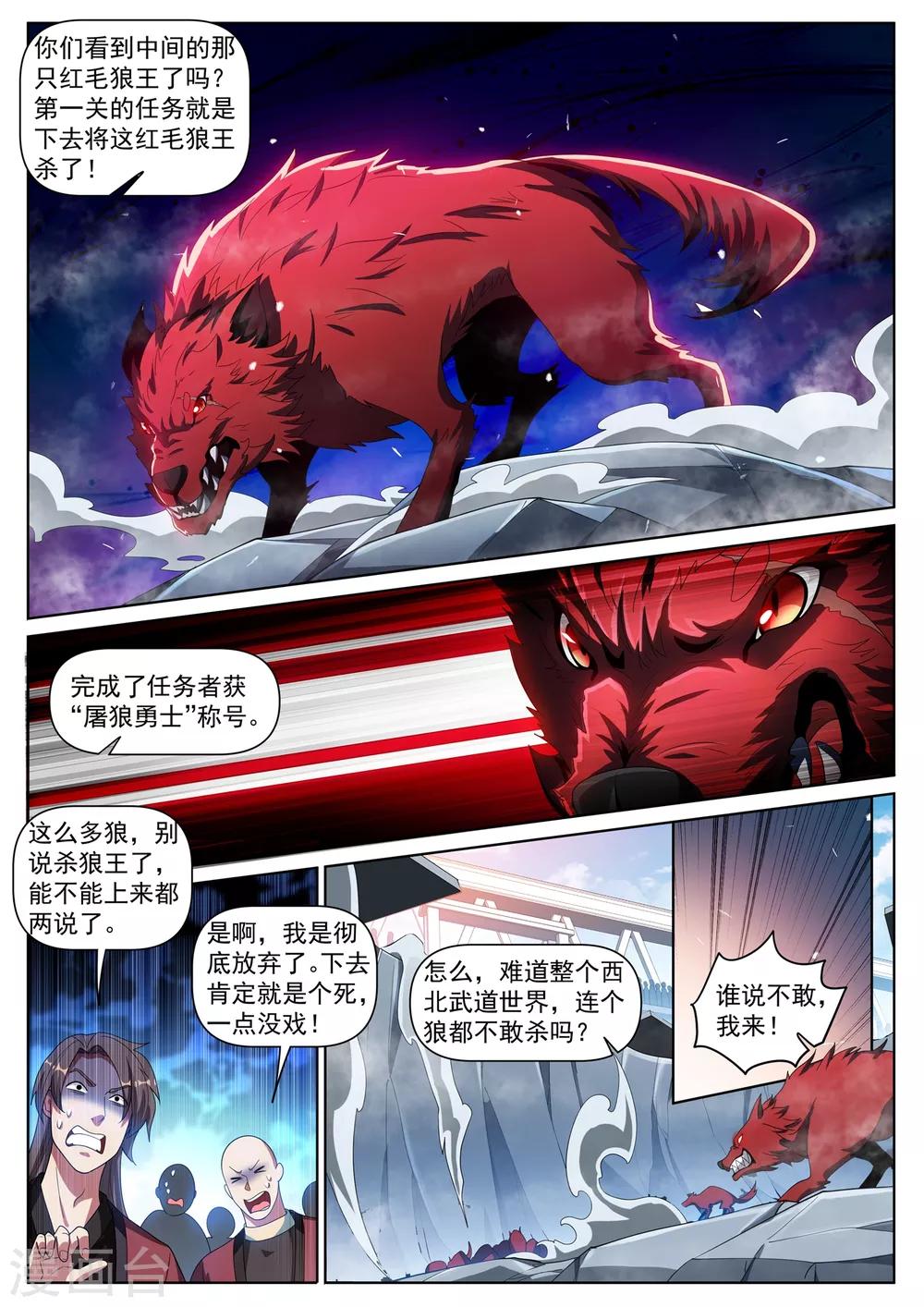 第289话 我来教你终极大招1