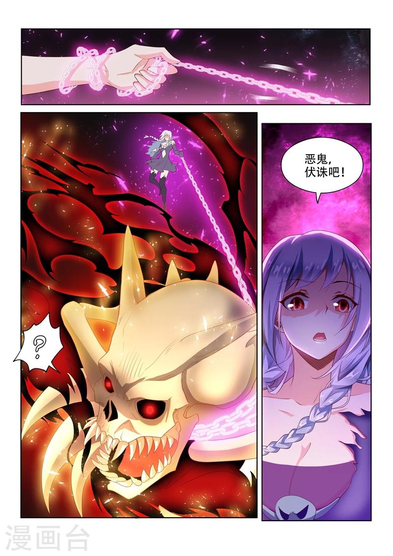 第79话 制伏厉鬼6