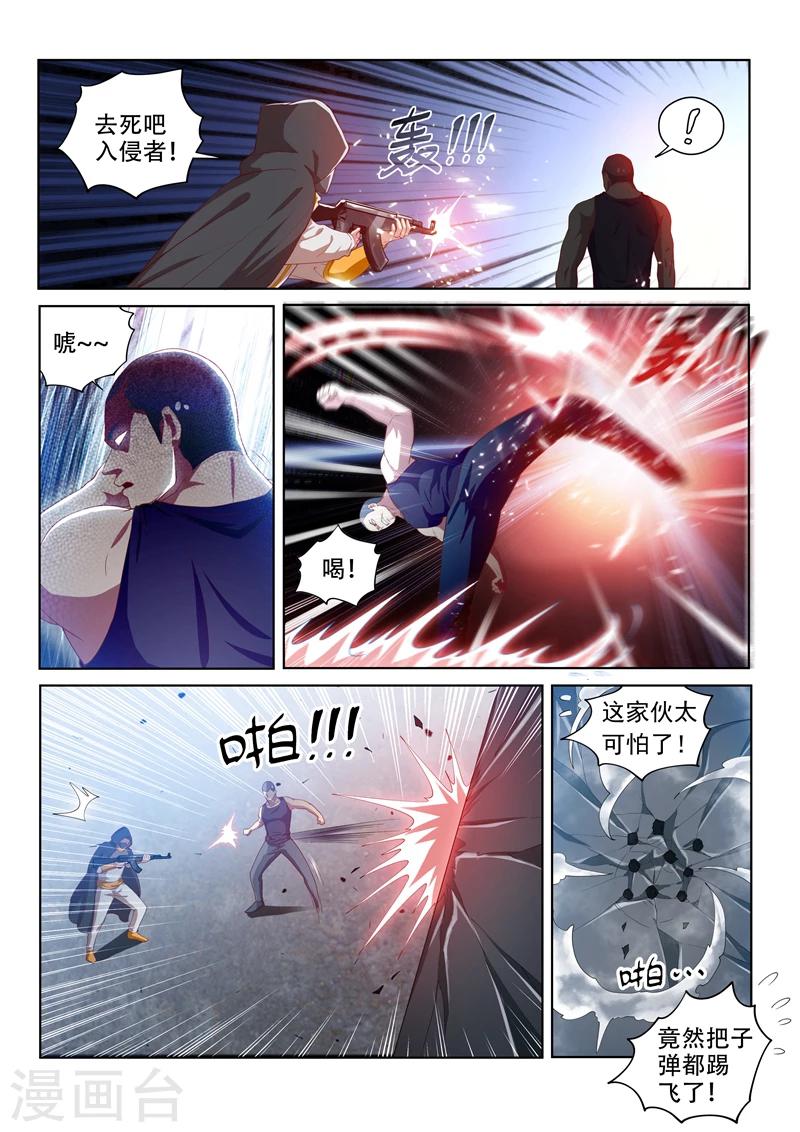 第116话 异人与秘境1