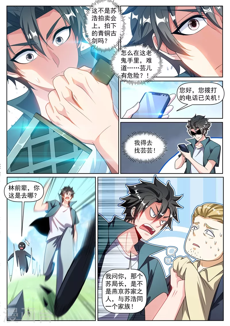 第337话 你们是一伙儿的！1