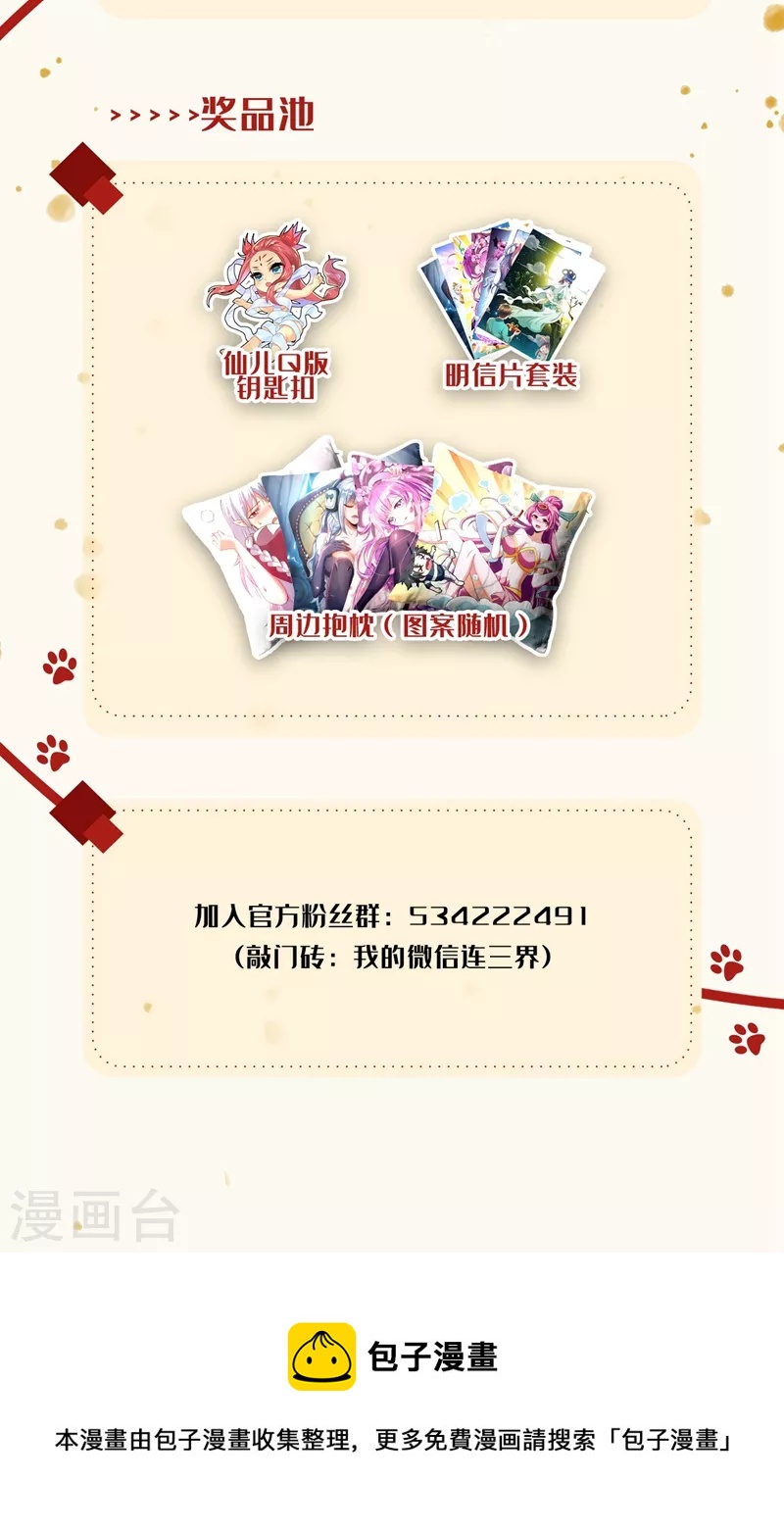 第489话 凝聚元婴11