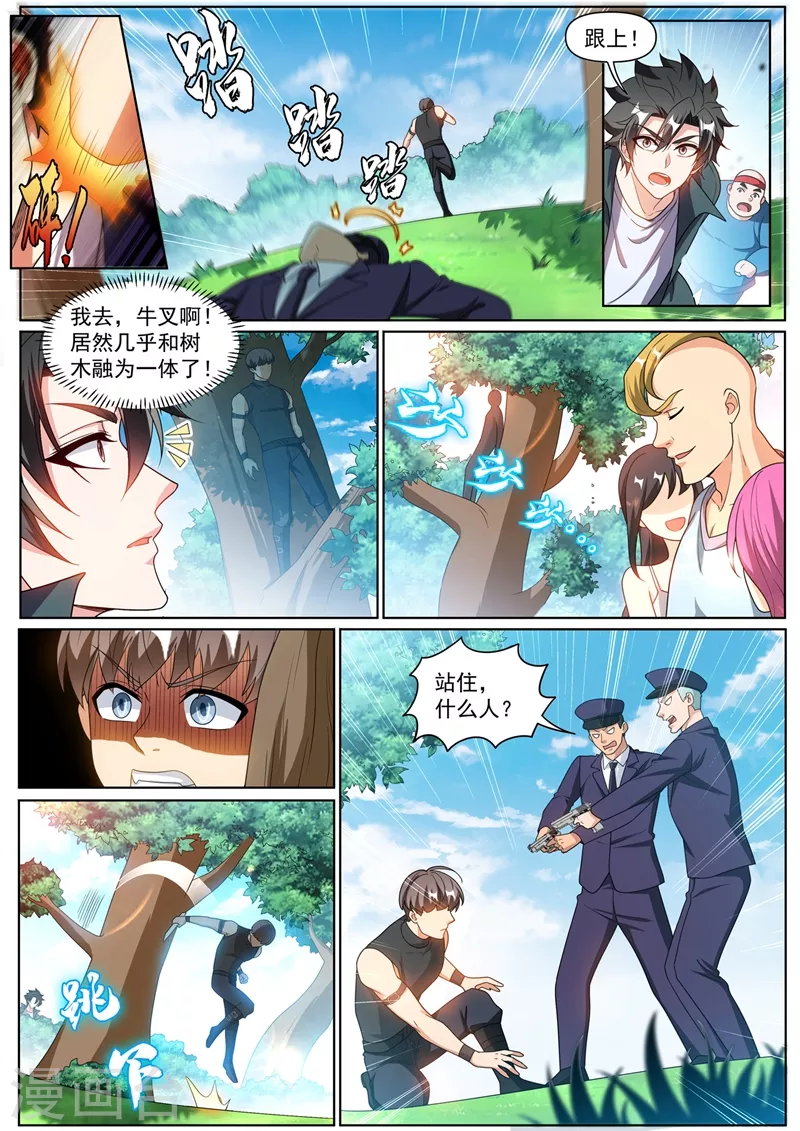 第381话 修炼的好苗子6