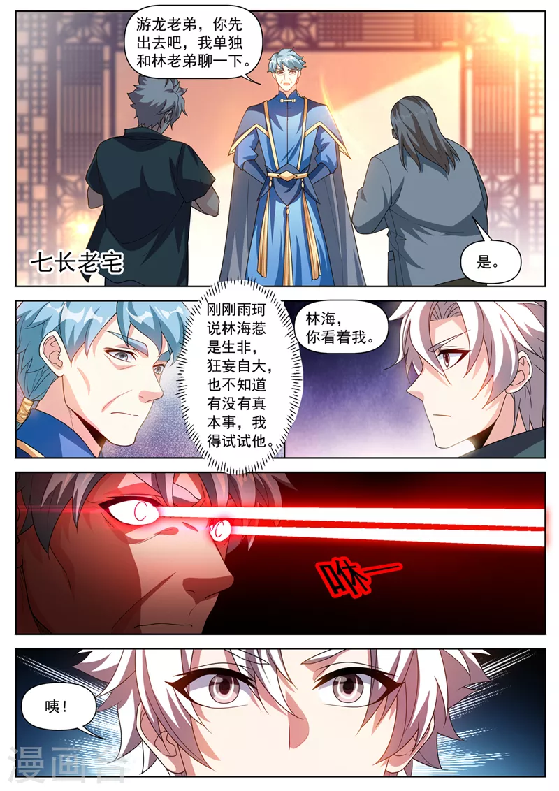 第505话 你们一起上吧！7