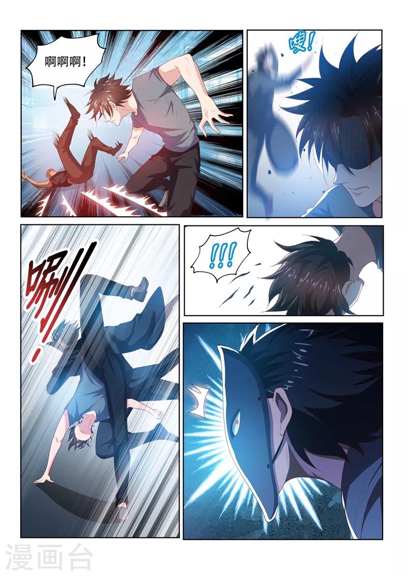 第75话 竟然是胡为！7