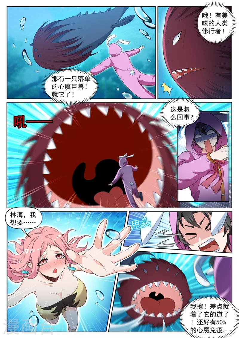 第436话 流沙金甲5