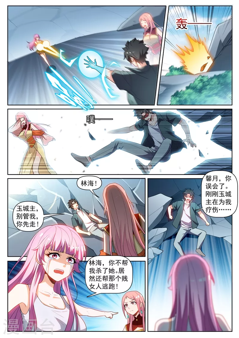 第439话 领悟了道行1