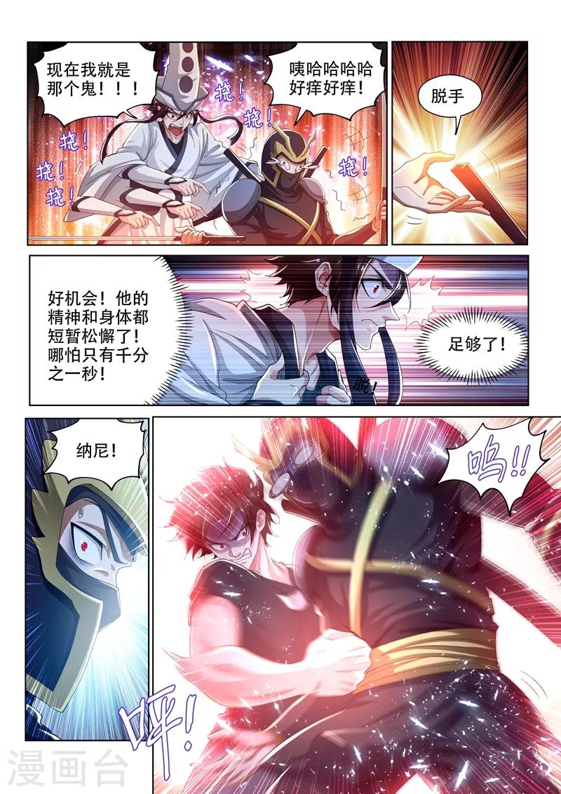 第143话 意料之外的反转4