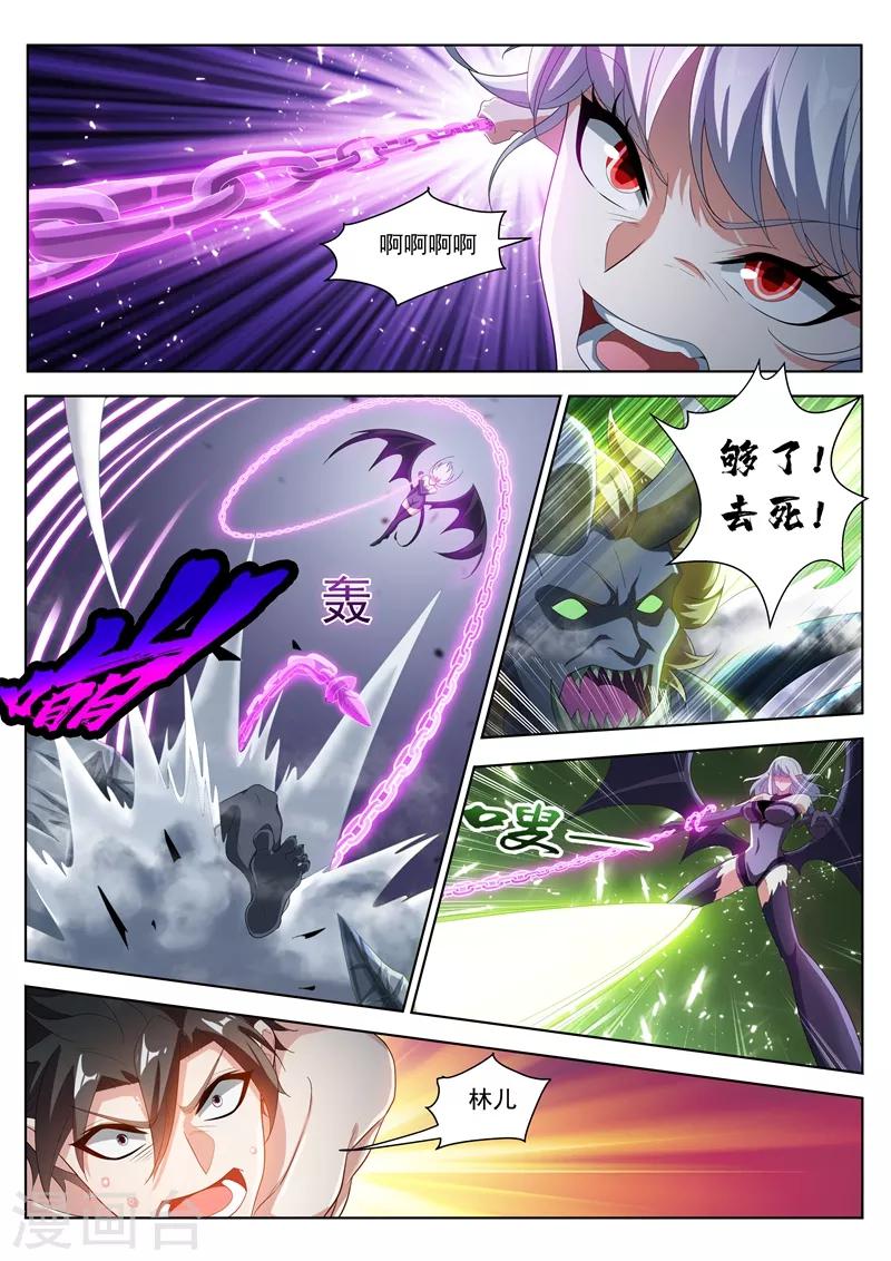第193话 现在补刀还来得及吗0