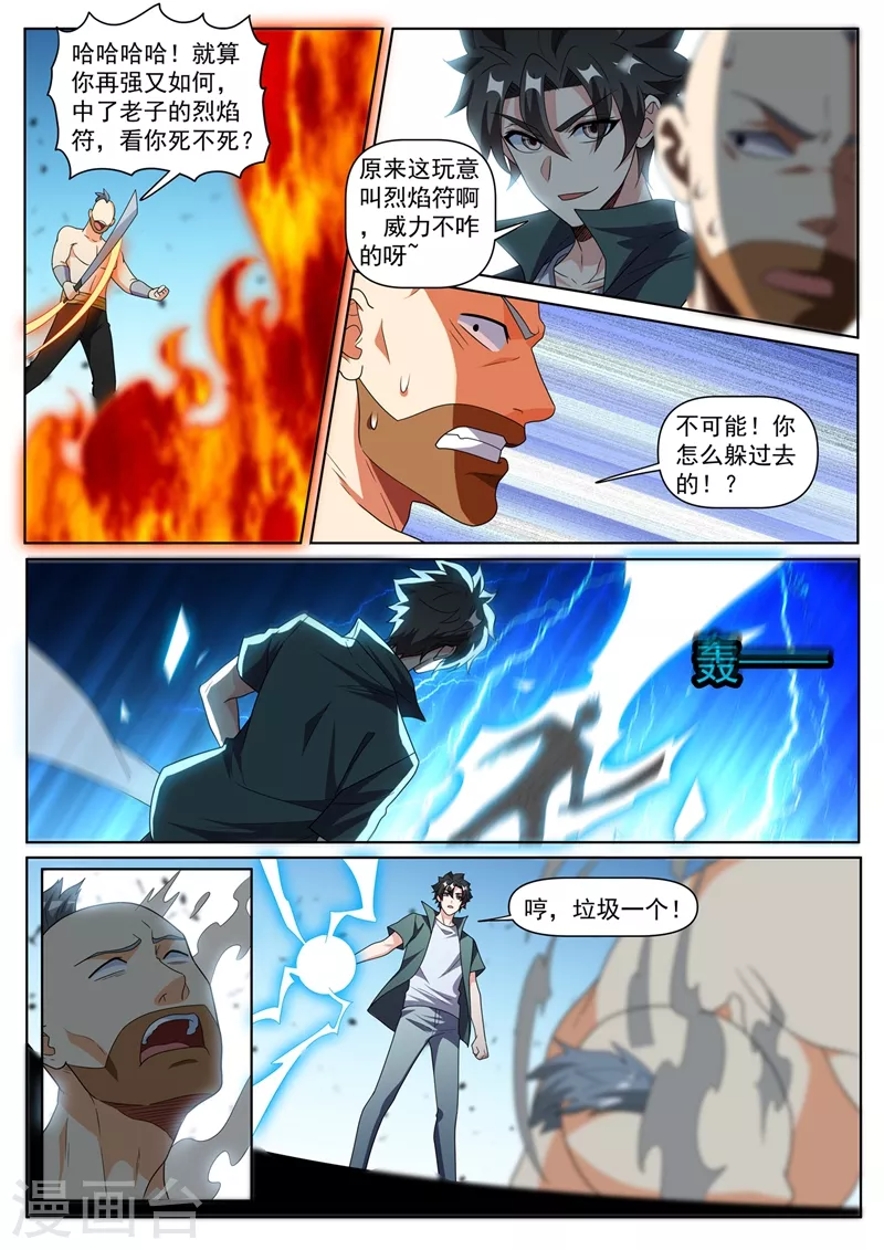 第416话 和马贼一起进城5
