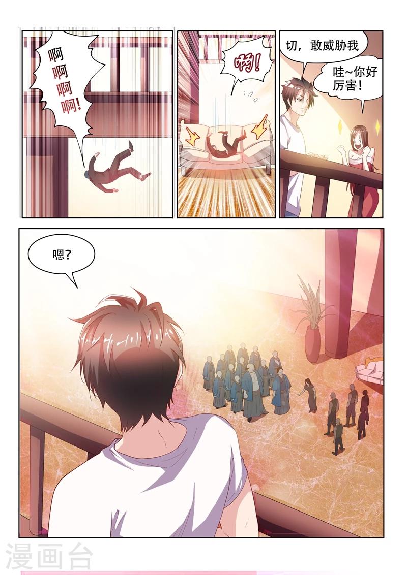 第61话 看热闹7
