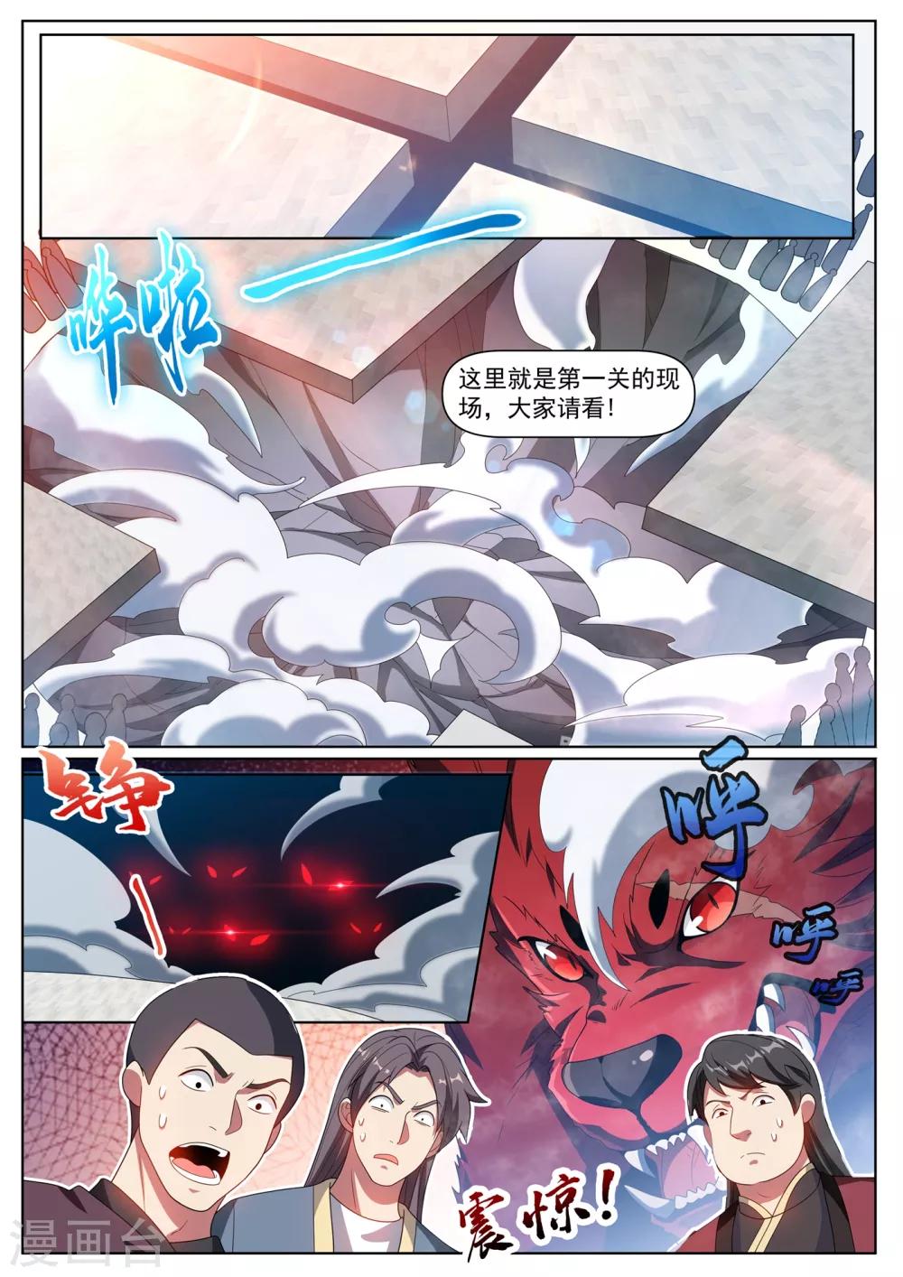 第288话 绿野山庄有更大的阴谋9
