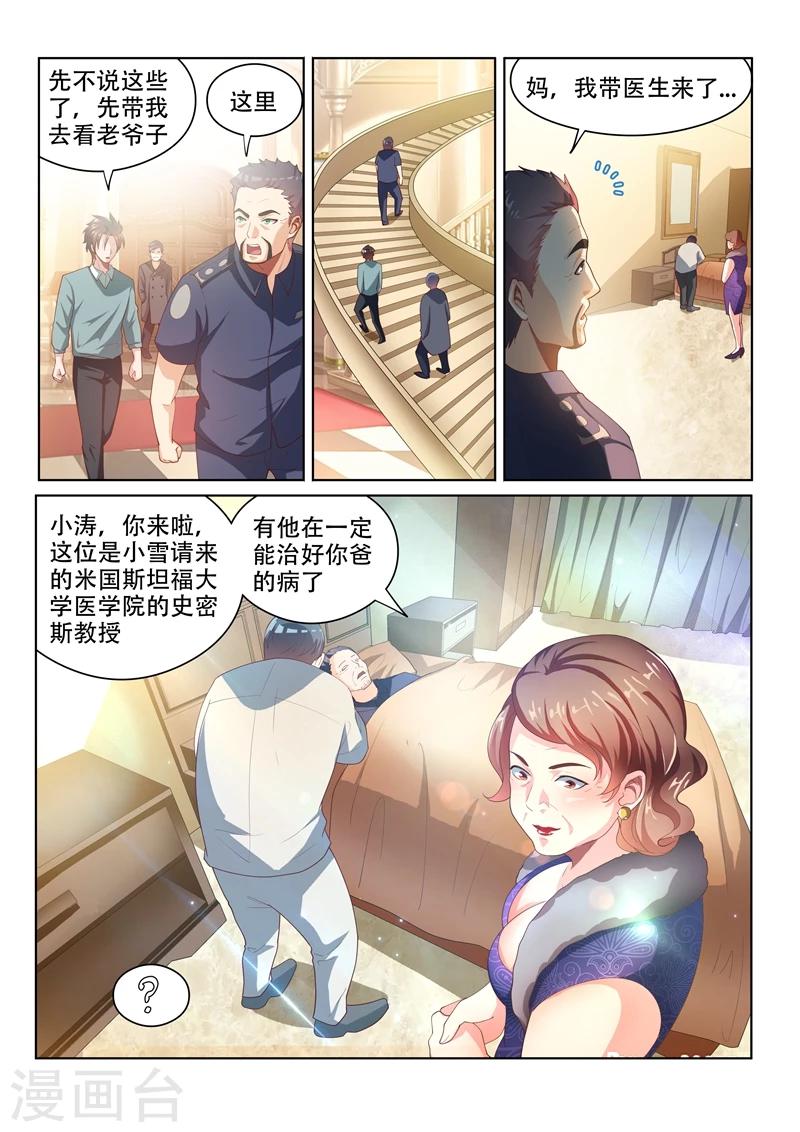 第53话 活见鬼？！8