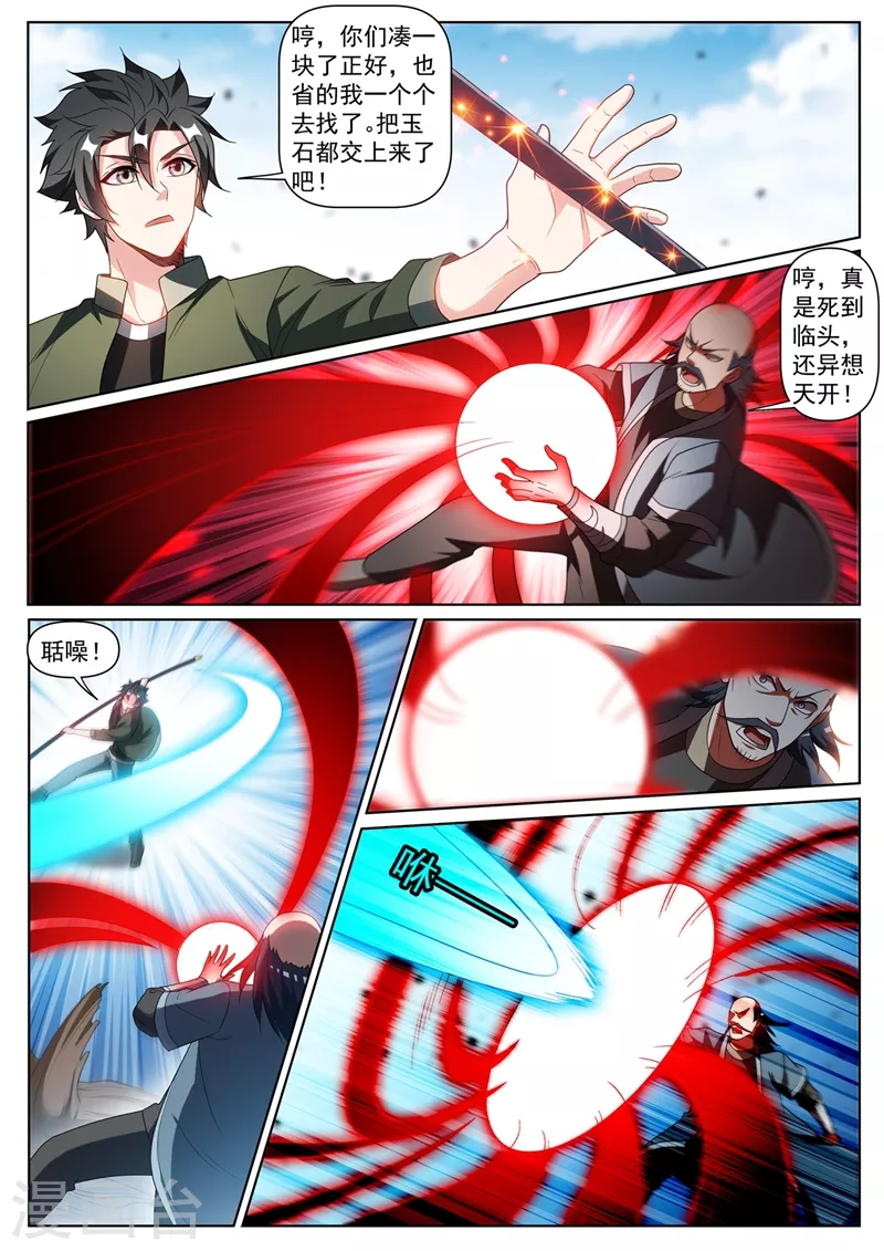 第408话 不受控制就只能销毁2