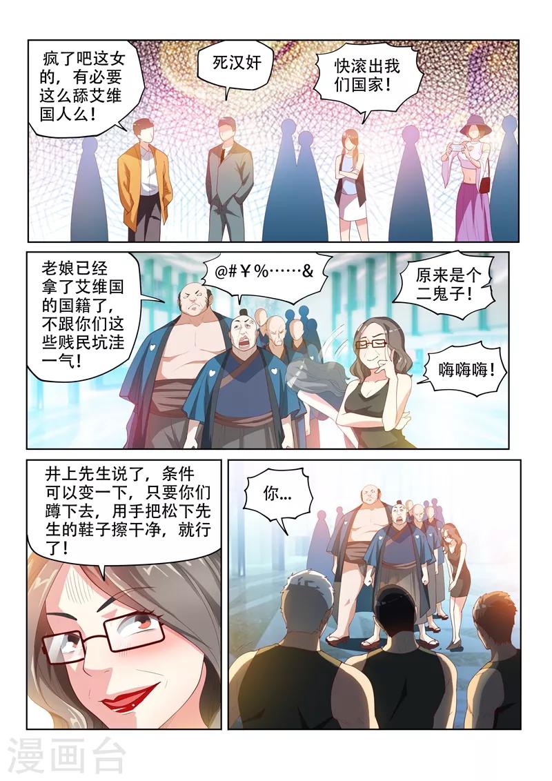 第62话 大打出手1
