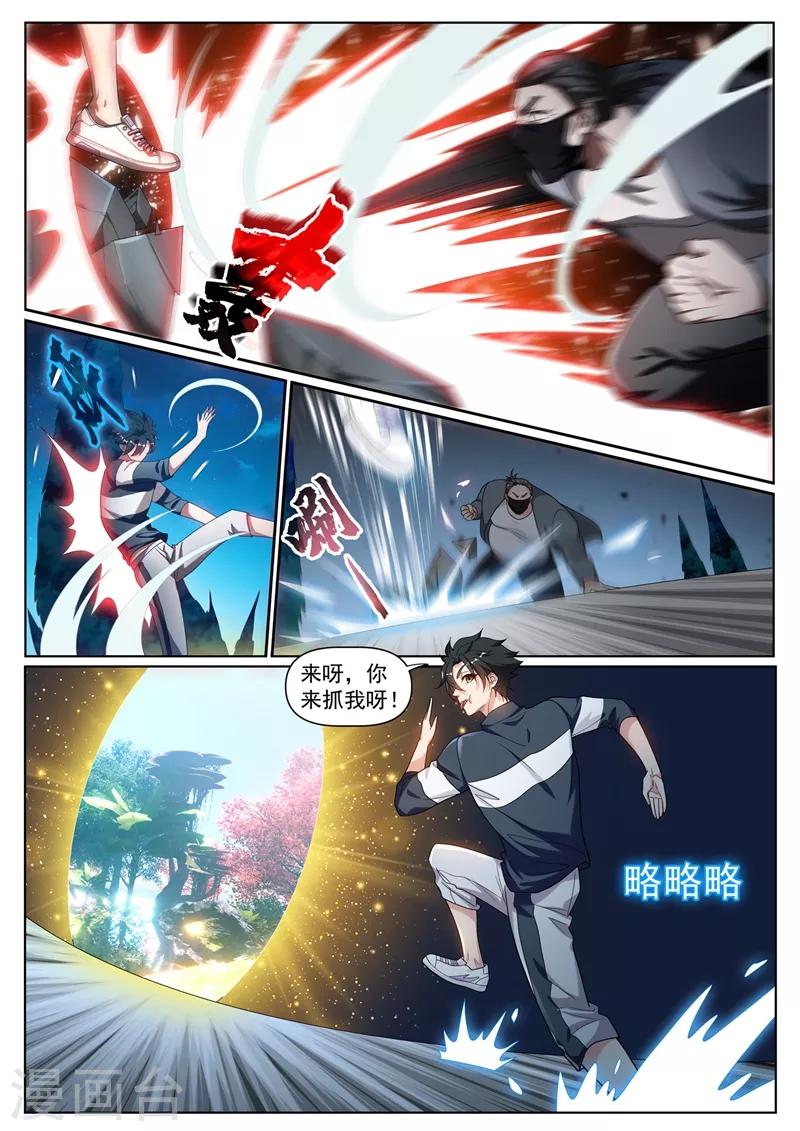 第247话 学会追云剑法6