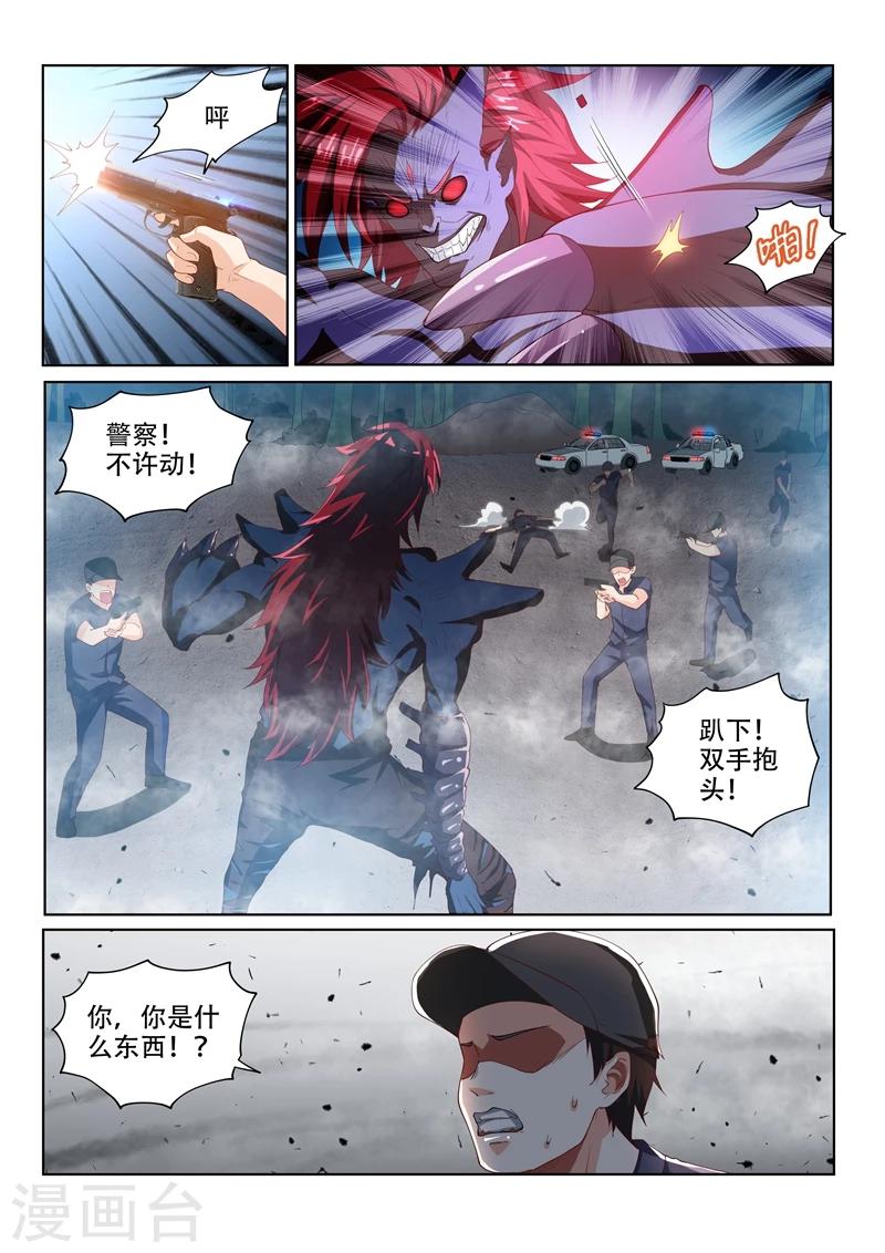 第77话 一决胜负吧！3