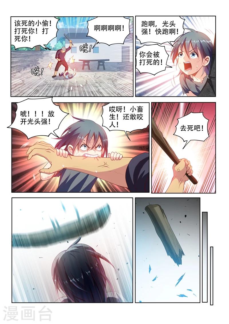 第114话 重拾尊严，不容践踏！4