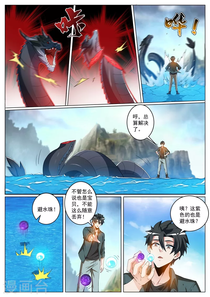 第414话 追踪索命扣5