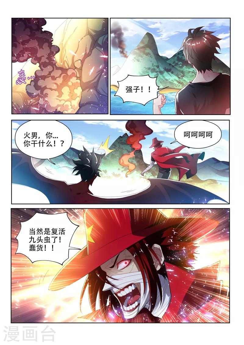 第141话 错的是这个世界！4