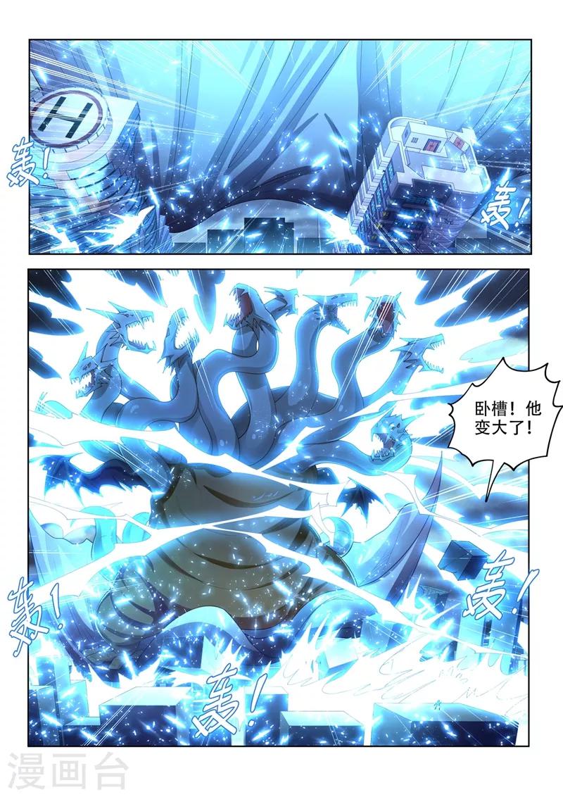 第163话 九头虫败局已定？10
