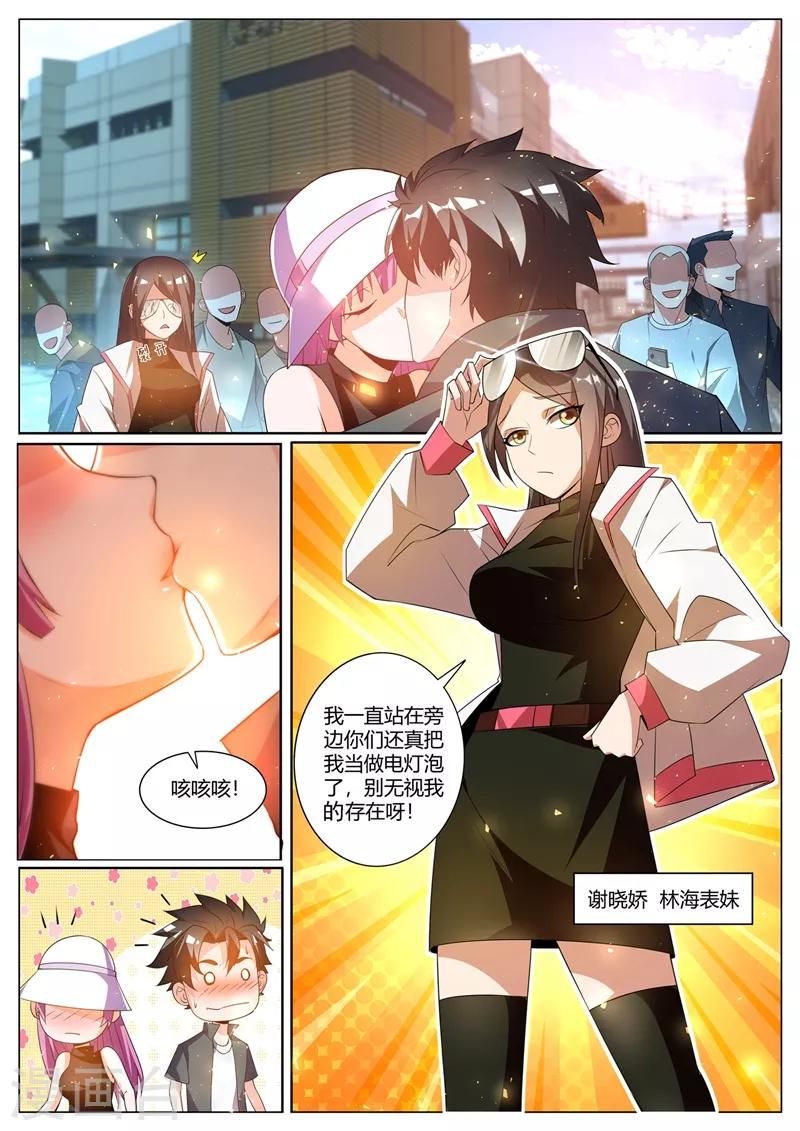 第308话 馨月我好想你4