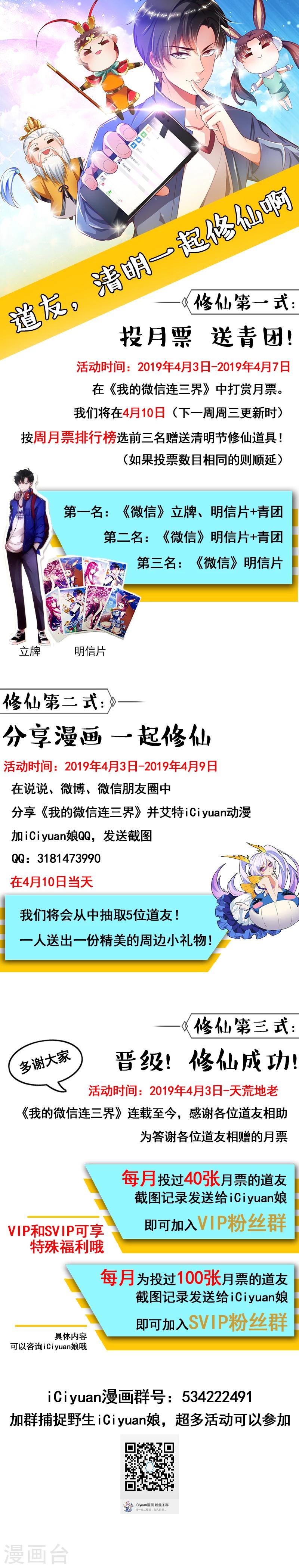 清明节福利活动1