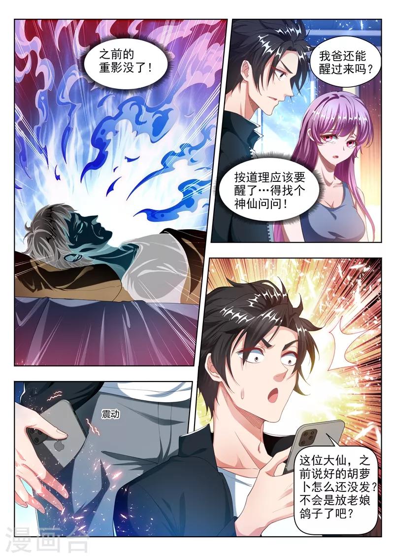 第174话 黄瓜的妙用2