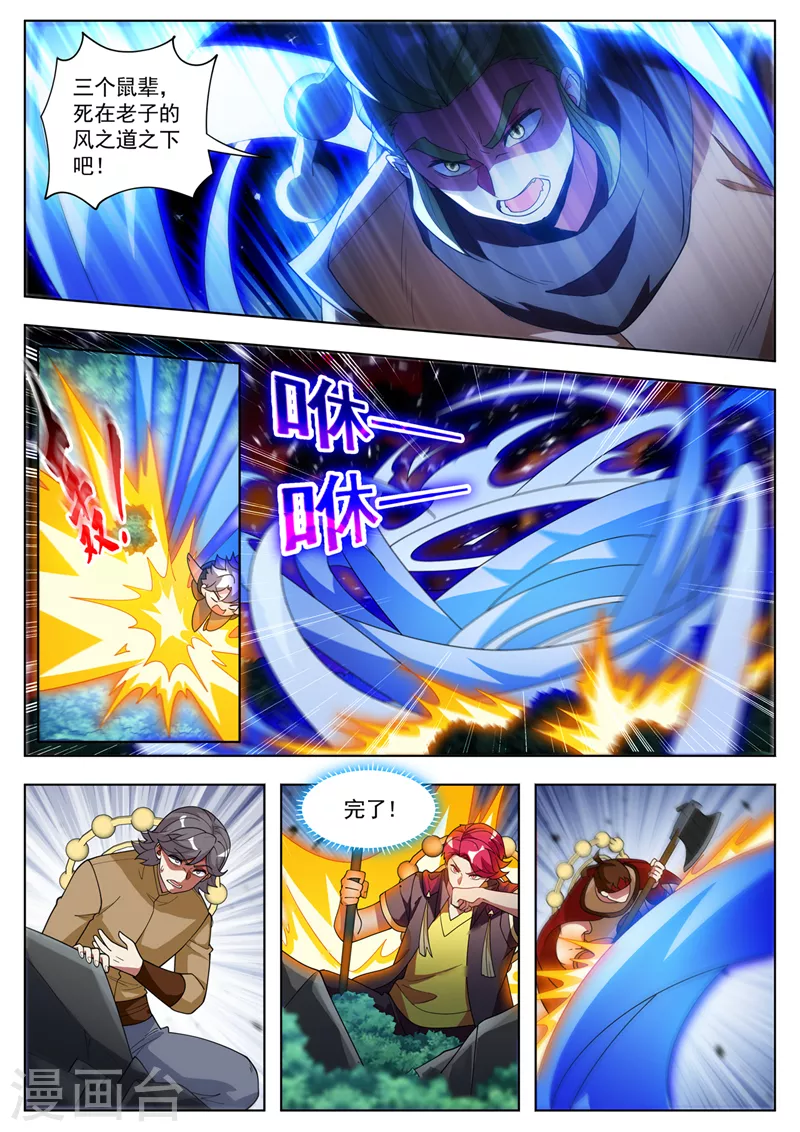 第536话看来得出绝招了！3