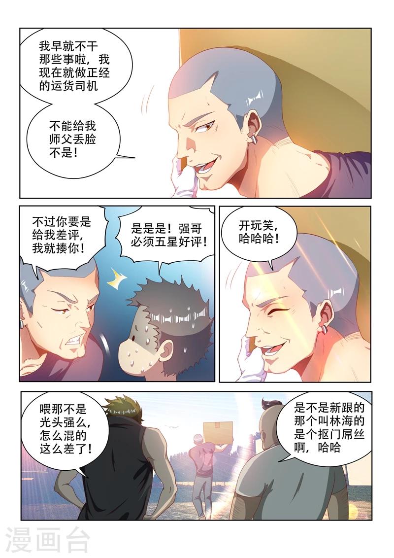 第107话 拯救光头强1