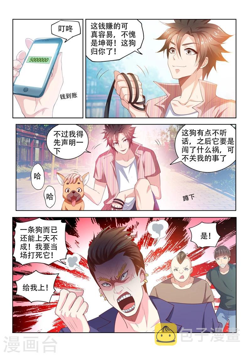 第71话 丢人现眼0