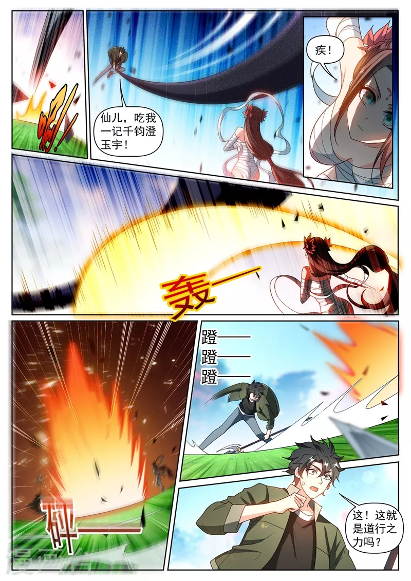 第396话 二日后要取我性命？3