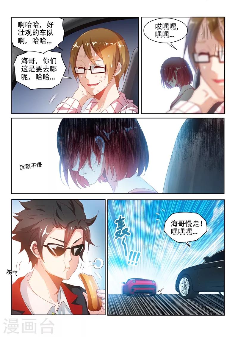 第122话 丑媳妇总要见公婆3