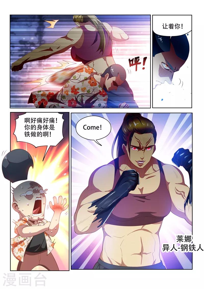 第131话 各自的战斗！3